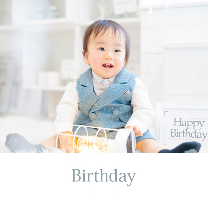 バースデー 撮影メニュー