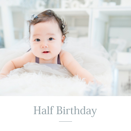 ハーフバースデー 撮影メニュー