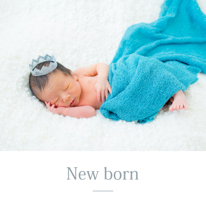 ニューボーン 撮影メニュー