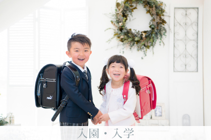 入園・入学
