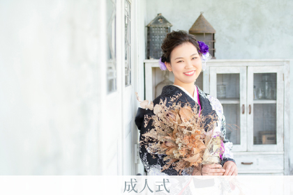 成人式